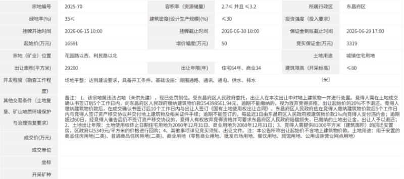 屏幕截图 2026-05-26 153938.png